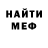 Меф мяу мяу VHQ Garbrant