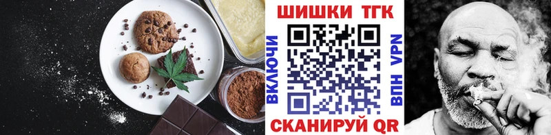 Еда ТГК марихуана  Каменногорск 