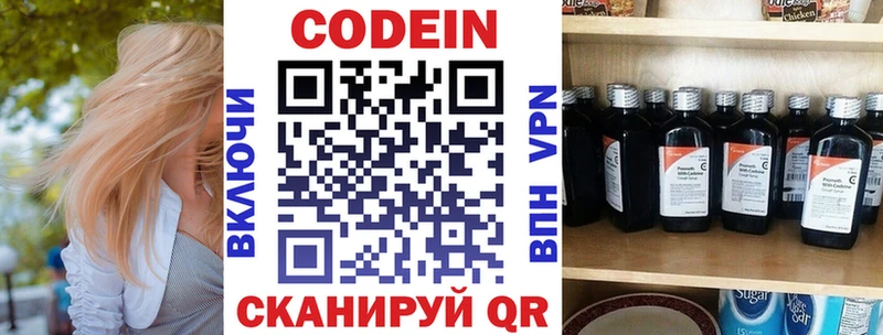 Codein Purple Drank omg рабочий сайт Каменногорск